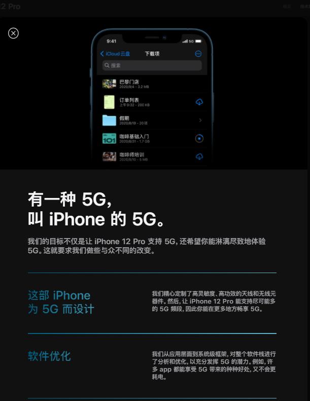 iPhone 12续航成绩出炉，没有高刷屏竟然也能这么崩？