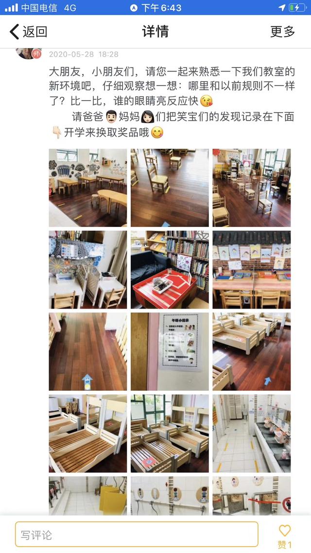 上观新闻|要开园了，过半受访家长将送孩子入园，问题来了：大班毕业照还拍吗，户外运动会取消吗