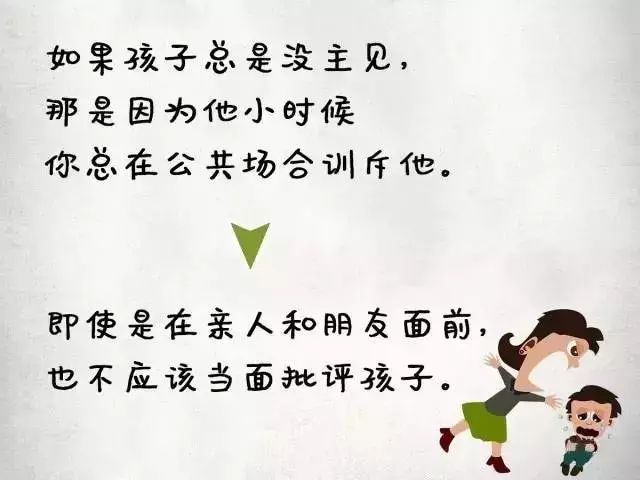 『暖先生格调』经常发脾气的父母，将收获一个什么样的孩子？后悔看晚了