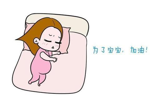 忆美好时光|孕妈期：怎样才能睡得好？