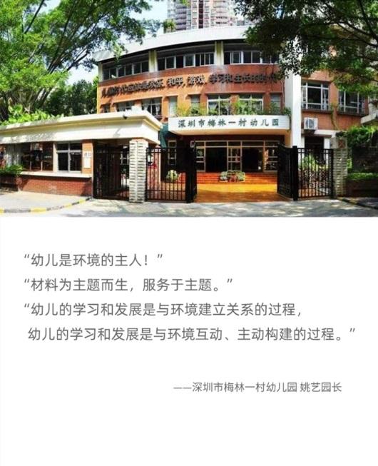 国民帅比|聚焦 | 彰显环境“隐性课程”效应，让孩子真正成为环境的主人