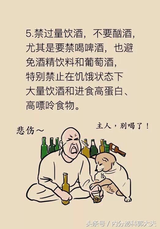 “虾兵蟹将”说：我与痛风不是“死敌”！