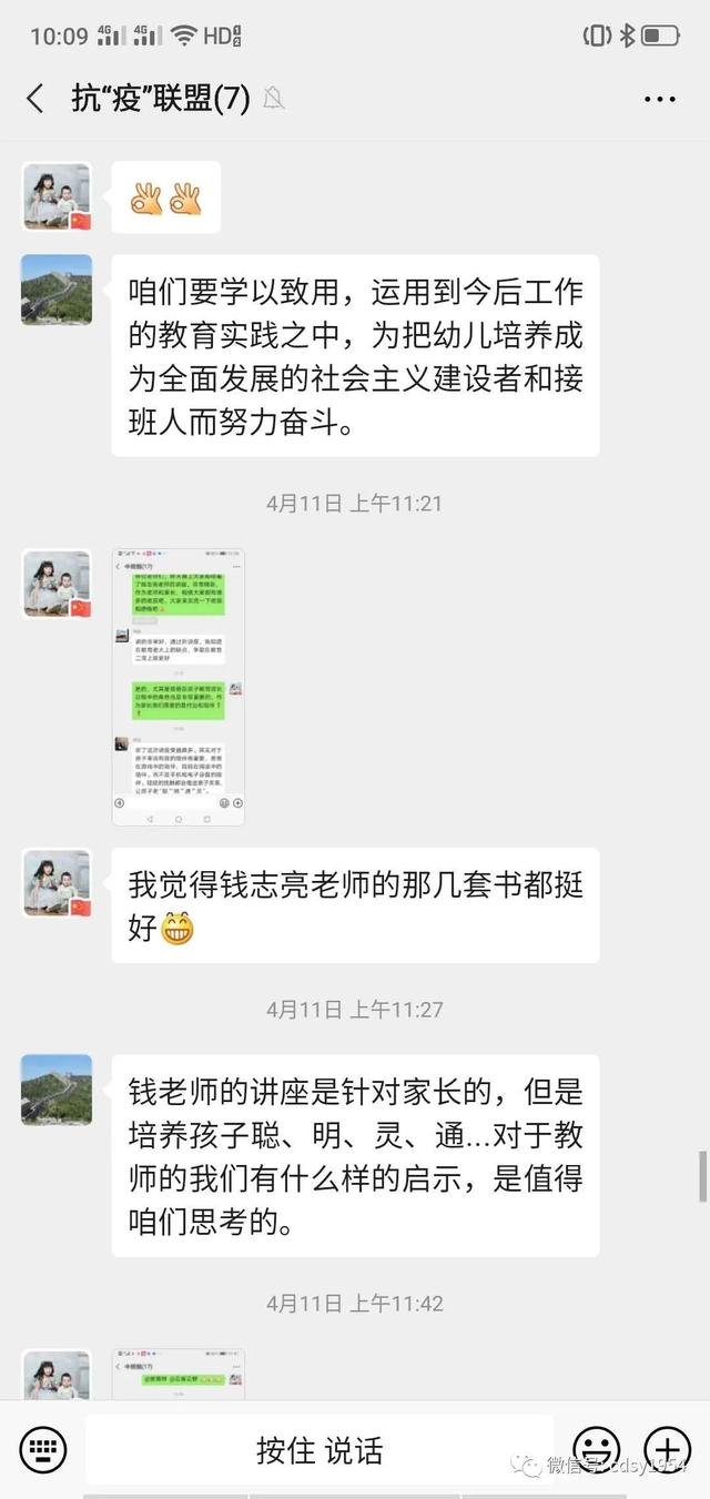 「超级宝妈」（三十七）承德市实验幼儿园——空中家园通道之“学习加油站”