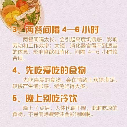 人人|20条健康吃饭的黄金标准，您达标了吗？