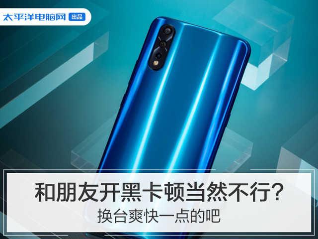#勇哥科技#和朋友开黑卡顿当然不行!换台爽快一点的吧