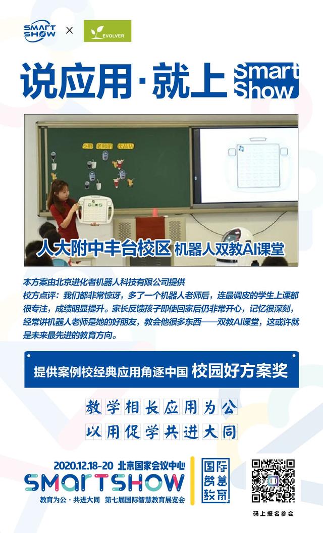 你不知道的SmartShow——写在开幕倒计时3个月之际