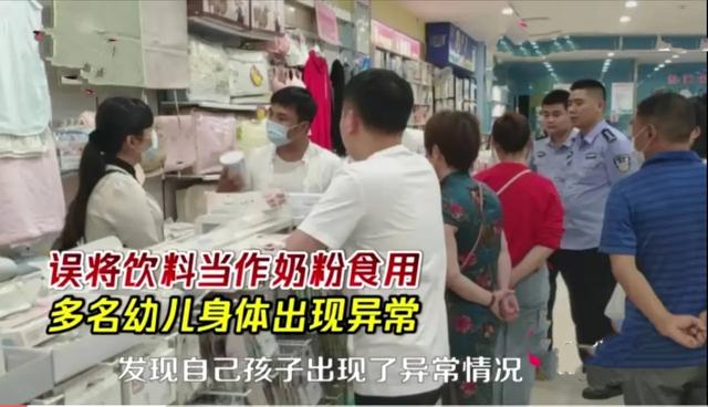 『你的育儿经』母婴店把“饮料”当“奶粉”卖,多名幼儿成“大头娃娃”,谁之过