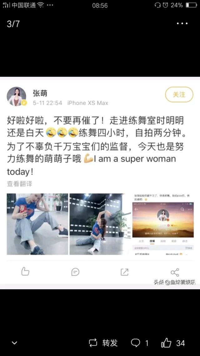 乘风破浪的姐姐们|电影工厂