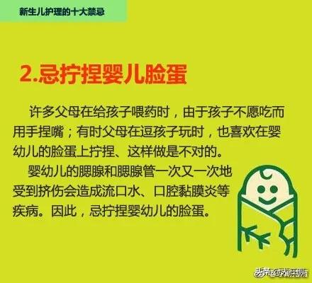 超级宝妈@【孕产】新生儿护理的10个禁忌 新手妈妈不可不知