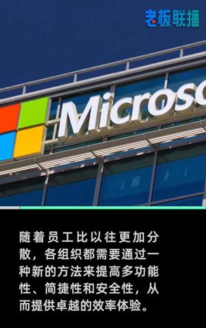 传输|微软将推云版Windows！微软将推云操作系统Windows365