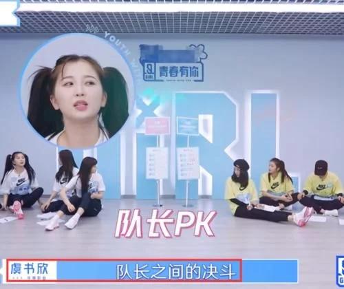 「资讯早知道」虞书欣吓唬上官喜爱，“欺压”勾雪莹，却被乃万治服帖