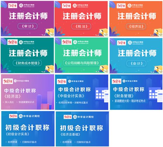 环球网：环球网“报名大厅”：正保远程教育800节免费课程上线（会计、医学、建设工程、自考）