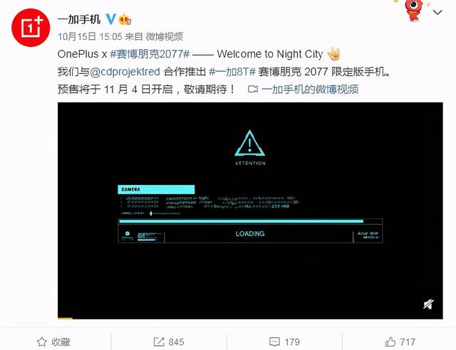 跳票or不跳票？赛博朋克延期，一加出面回应