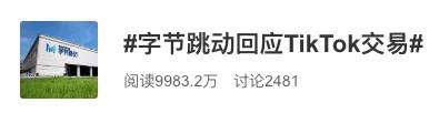 互联网人：不是在字节，就是在去字节的路上