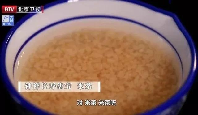 自制长寿米茶