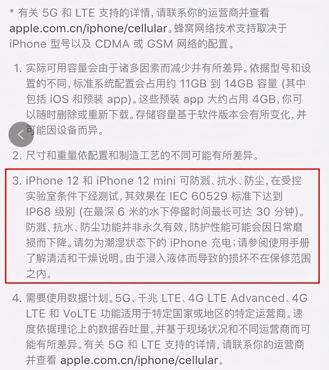 把iPhone12沉入湖底，半小时后它还活着吗？