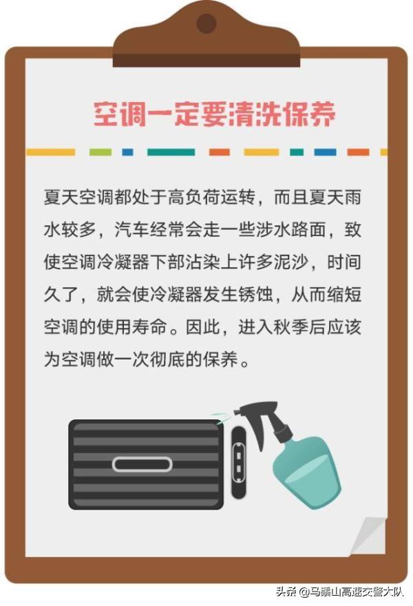 秋季汽车保养需及时，这8点千万不能忽视