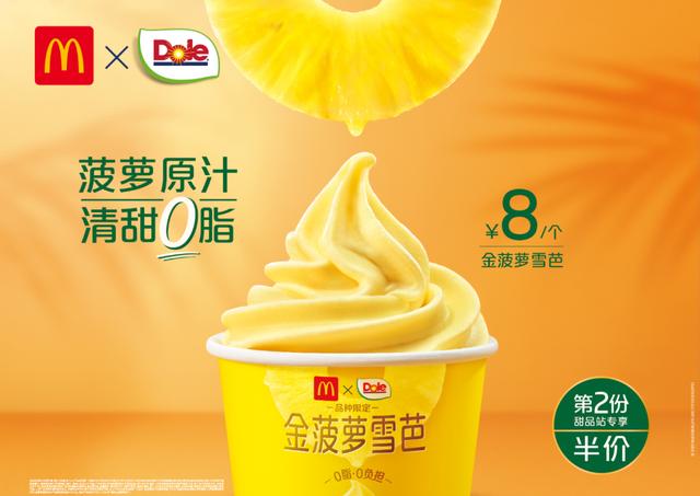 天团|请吃新品！巨星集结，都在这一桶