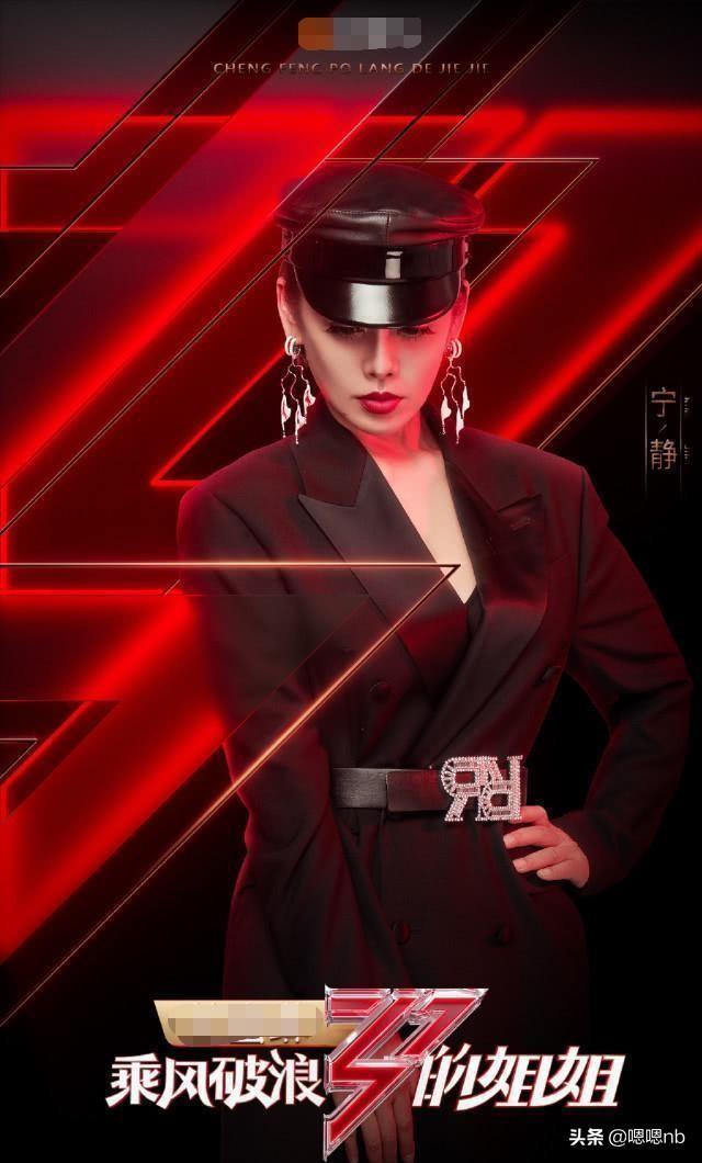 9号放映厅|乘风破浪的姐姐开播，“端水大师”黄晓明上线，30碗水端的一样平