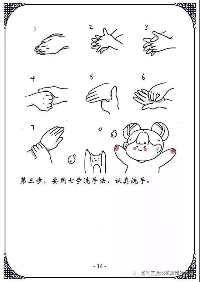 你的育儿经▲胜坨镇海南幼儿园抗击疫情停课不停学