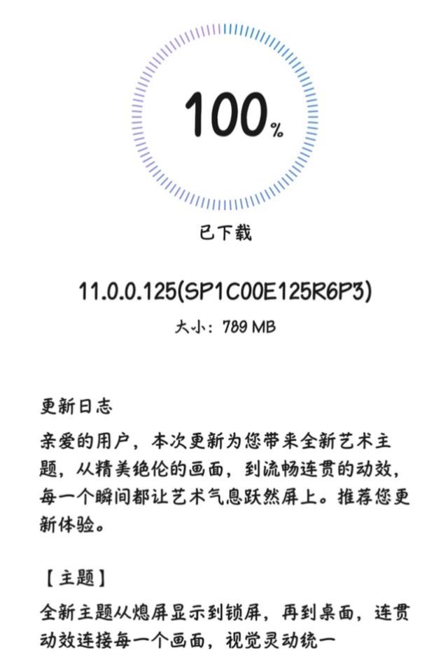 EMUI11新版本达0.7GB，升级后耗电量增加？