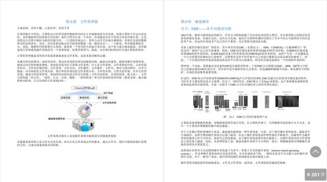 华为18级大牛发表两份操作系统神作，叹为观止的计算机文档分享