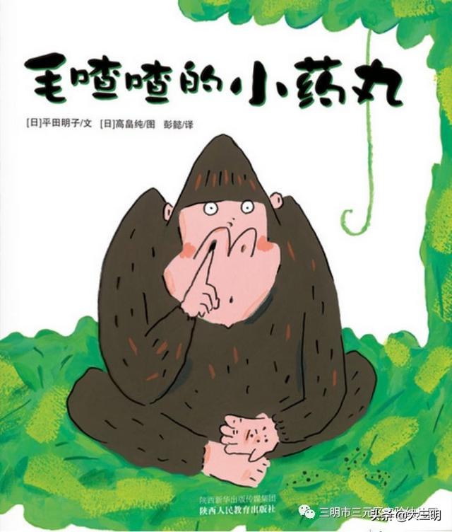 你的育儿经@【三元实幼“居家关爱”活动】——老师讲故事《毛喳喳的小药丸》