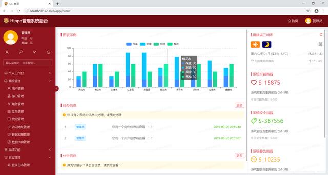 基于Spring+Angular9+MySQL开发平台