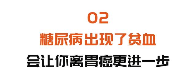 贫血|贫血别大意，可能增加胃癌风险！三餐这么吃，补足营养，远离胃癌