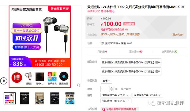 「入耳式耳机」2020年双十一有哪些入耳式耳机值得购买？