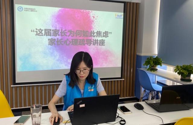 你的育儿经▲家长为何焦虑心理疏导线上讲座来了