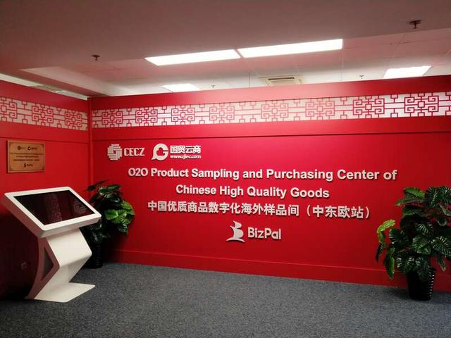 海外|助力国货卖全球 浙江企业开出“数字化海外展厅”