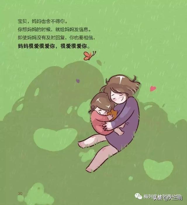 『你的育儿经』【抗“疫”特辑】绘本推荐——妈妈要去打怪兽