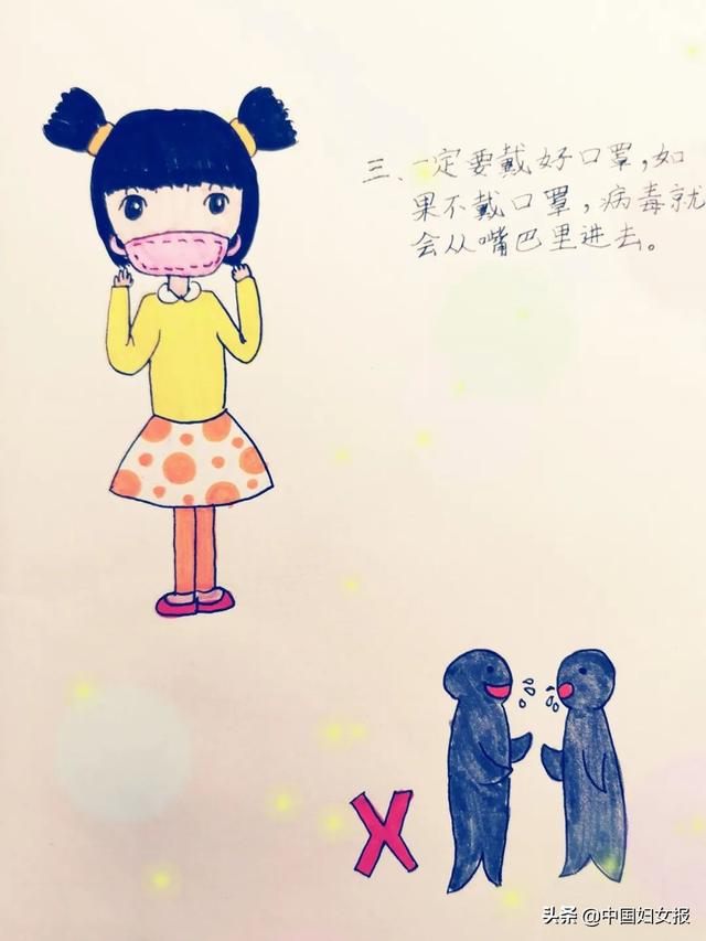 「中国妇女报」特殊时期 特别家教 | 战“疫”读起来（十四）