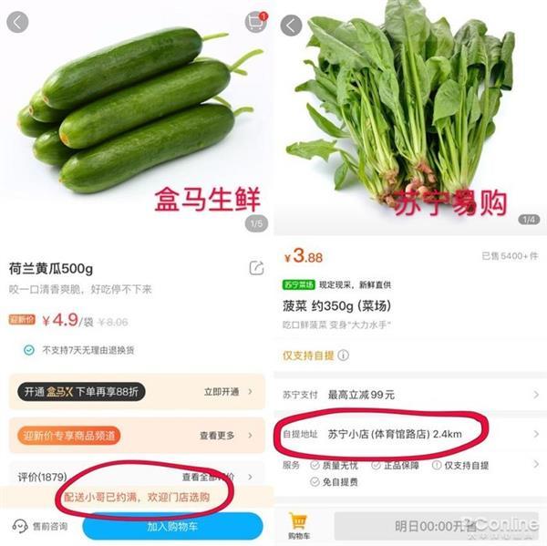 环球网▲9大线上生鲜平台评测：哪家买菜最划算好用？