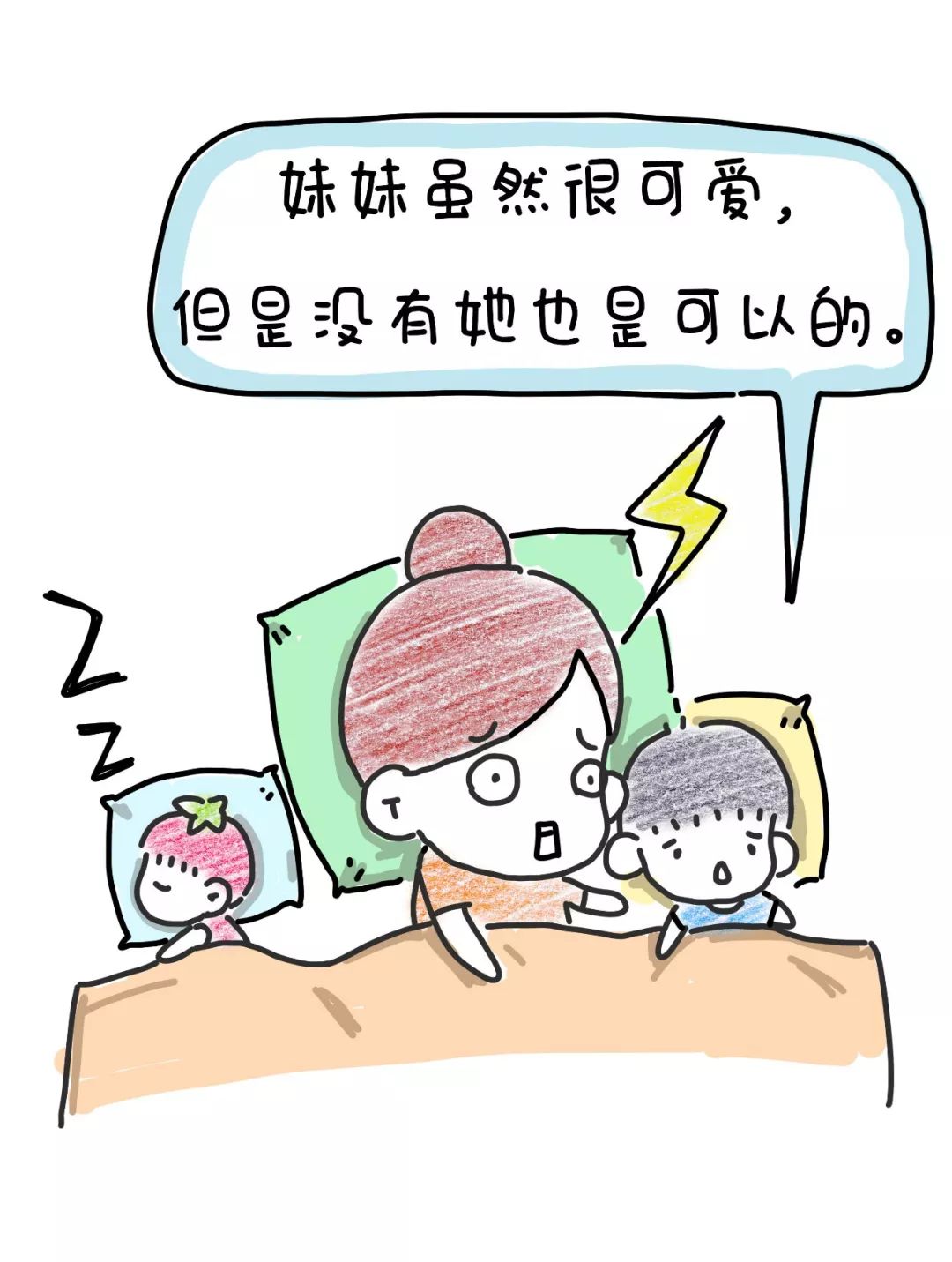 [文字上的青年]二胎3年后，我才发现自己错的离谱……