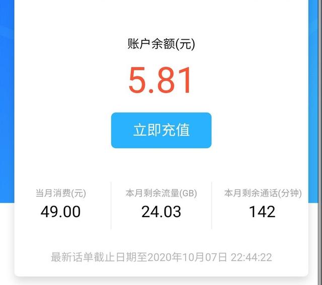 小米移动卡是否值得用？4年老用户告诉你答案