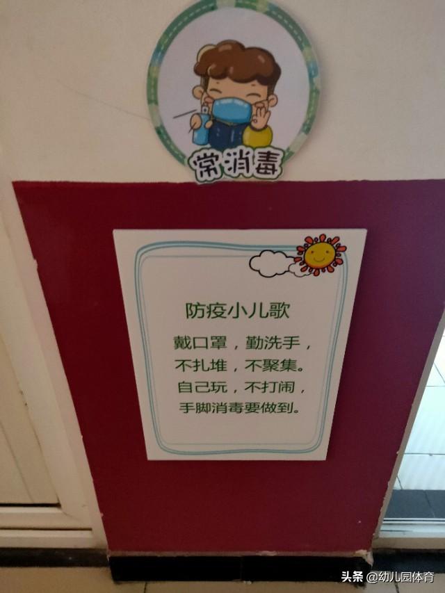【你的育儿经】幼儿园开学防疫环创如何做？