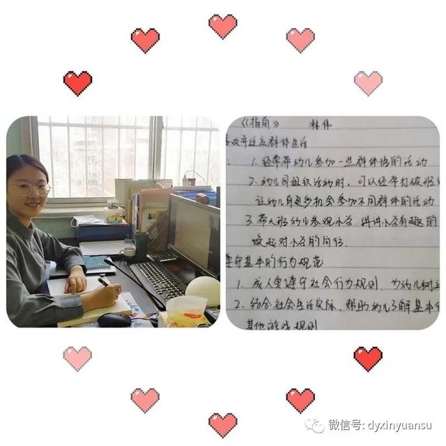 超级宝妈▲线上共成长——新元素幼儿园教师线上培训系列活动