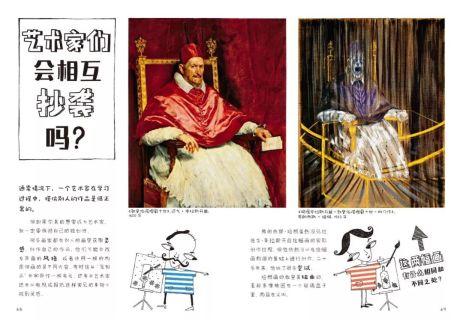 你的育儿经：518国际博物馆日｜为什么艺术作品中有些人没穿衣服