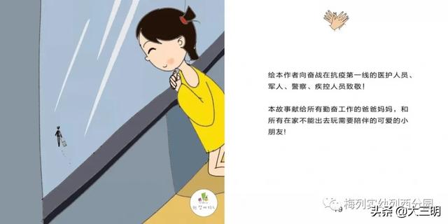 [你的育儿经]「家园齐心 共战疫情」梅列实幼列西分园亲子“爱?悦课堂”小班（第五期）