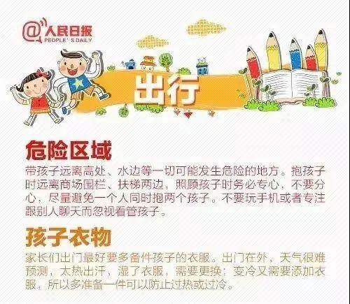 新华网客户端|六一儿童节 | 安全，是送给孩子最好的礼物