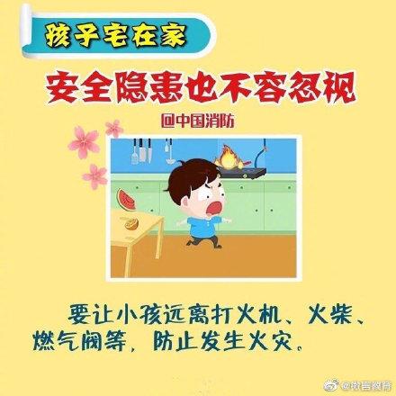 攀爬|暑期家长要留心！务必做好阳台安全防护