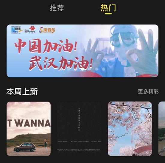 「新华网客户端」联通在线沃音乐携手新华网推抗疫公益专题 牢守防控“最后一米”