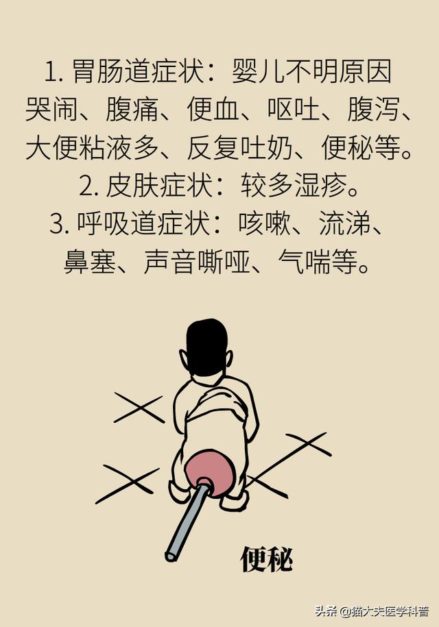 「超级宝妈」宝宝对牛奶蛋白过敏？以下良方务必收藏