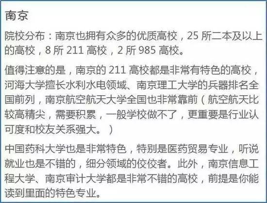 「文字上的青年」为什么孩子要去大城市读大学？最好的答案在这里！