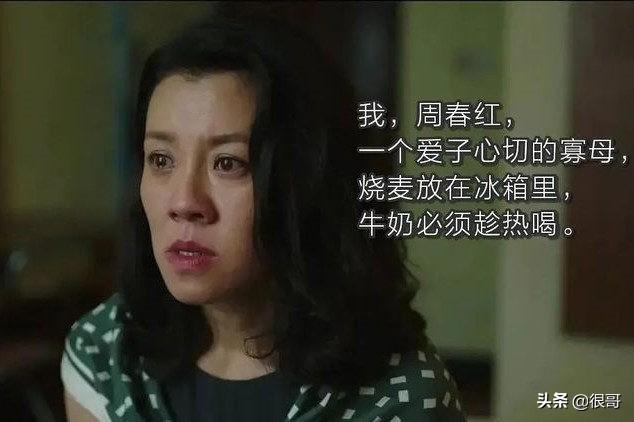 晚巷|《隐秘的角落》里两位妈妈的扮演者：一位演过知否，一位酷似周韵