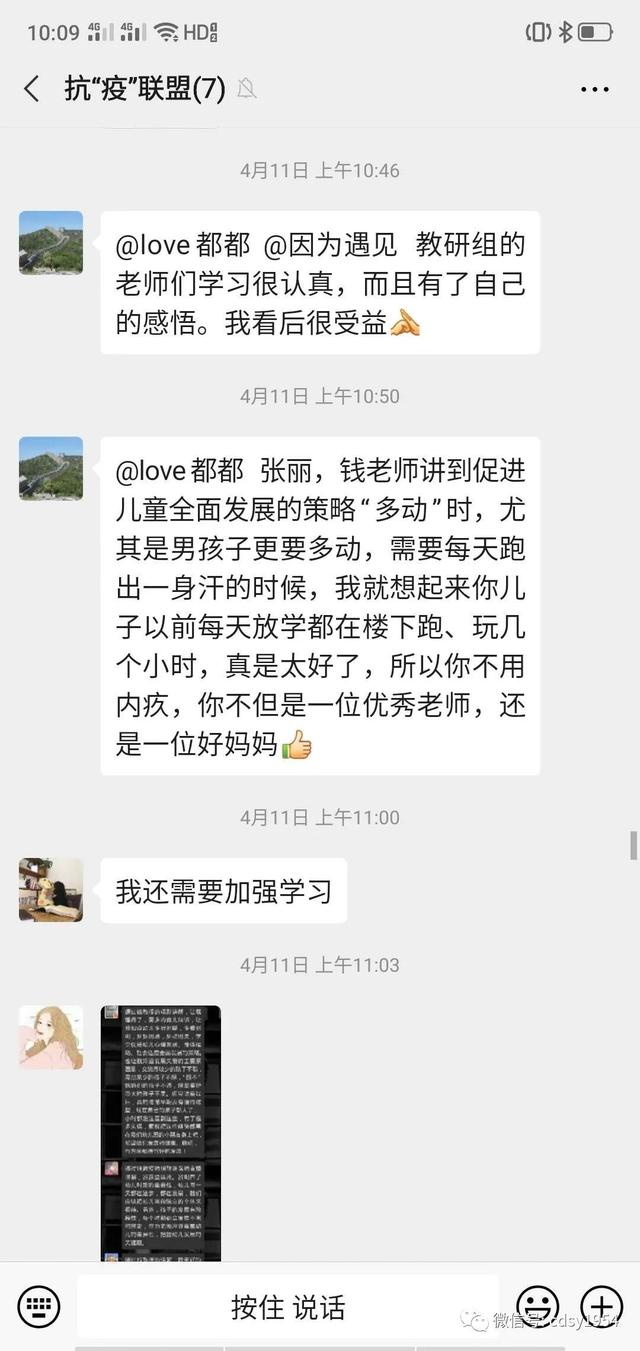 「超级宝妈」（三十七）承德市实验幼儿园——空中家园通道之“学习加油站”