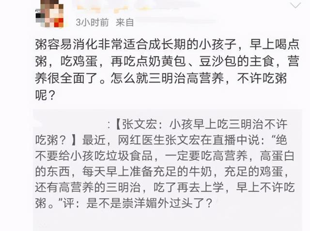 张文宏教授：孩子早餐不许吃粥！这些早餐“黑名单”，家长要了解