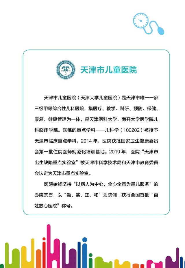 超级宝妈■免费读书|带娃闭门战“疫”的第N天,娃开学后怎么防疫?